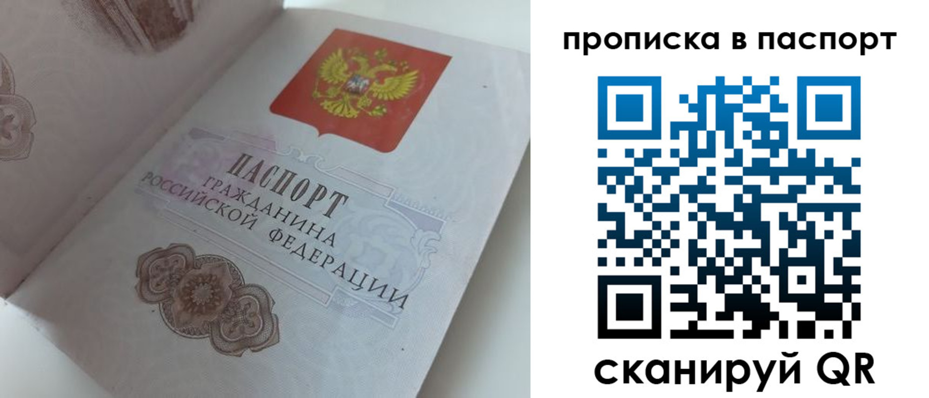временная регистрация госуслуги в Петушках