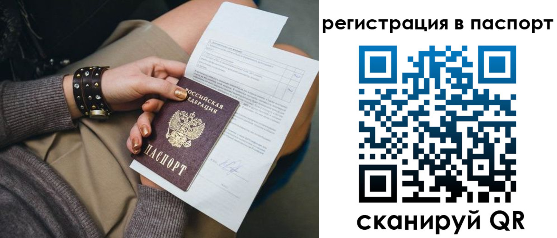 где прописаться в Петушках